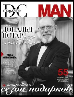 dc magazine